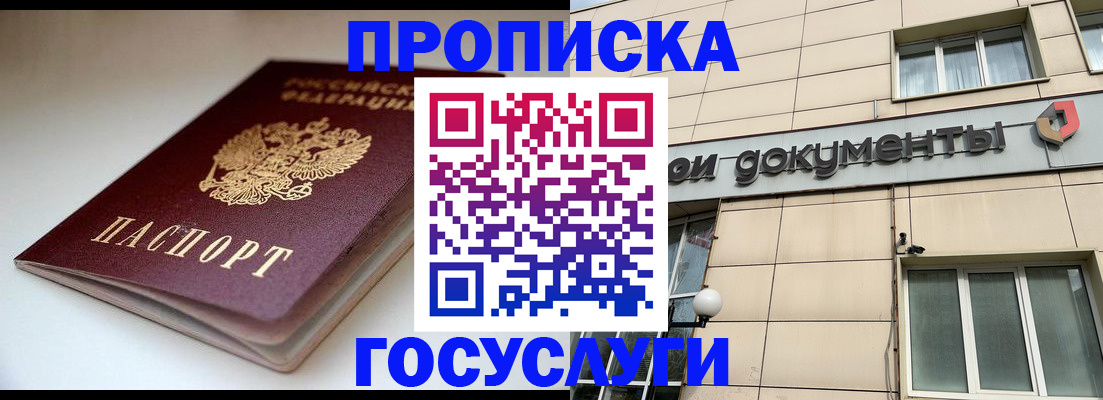 временная регистрация госуслуги в Татарстане