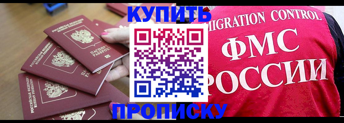 прописка регистрация в Татарстане