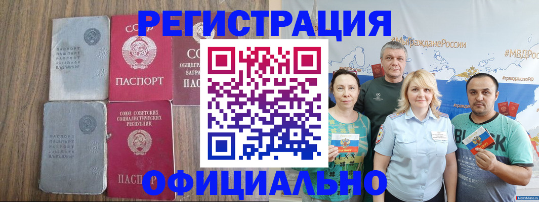 прописка законно в Татарстане